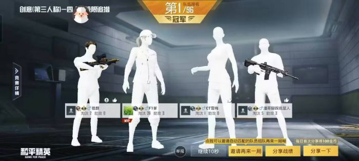 和平精英开挂免费版苹果手机 - iOS专属透视辅助